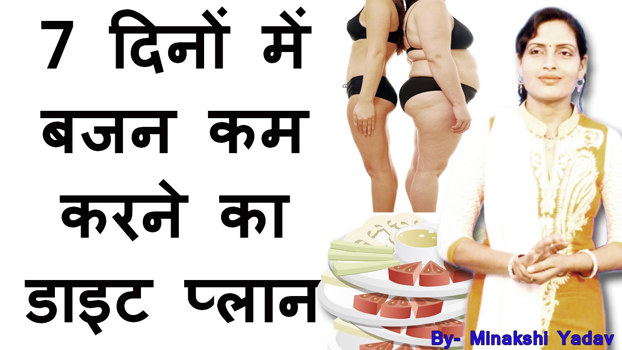 Best Diet Chart For Weight Gain In Hindi